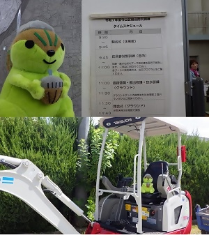 総合防災訓練に参加するモリスちゃんの写真