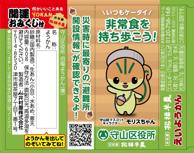 えいようかんデザイン画像
