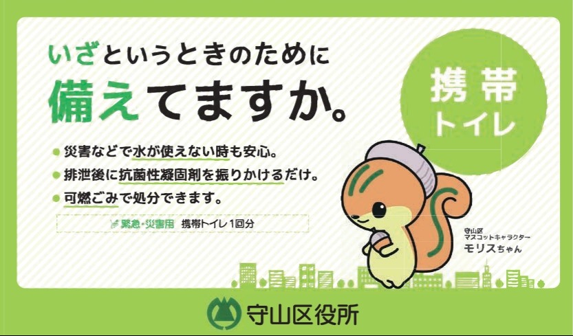 携帯トイレデザイン画像