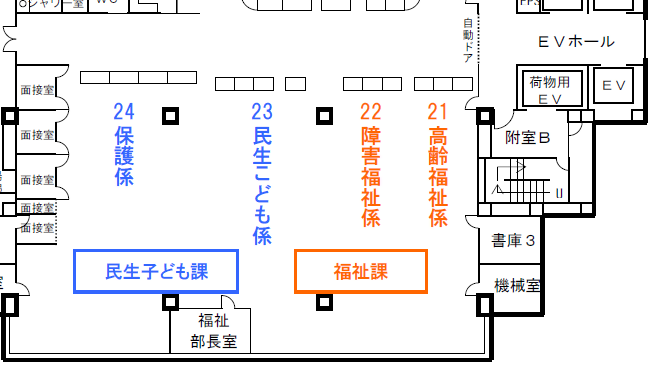 中区役所4階フロア案内図