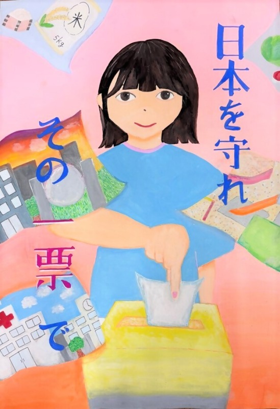 中区佳作作品に選ばれた伊勢山中学校1年生の作品です。
