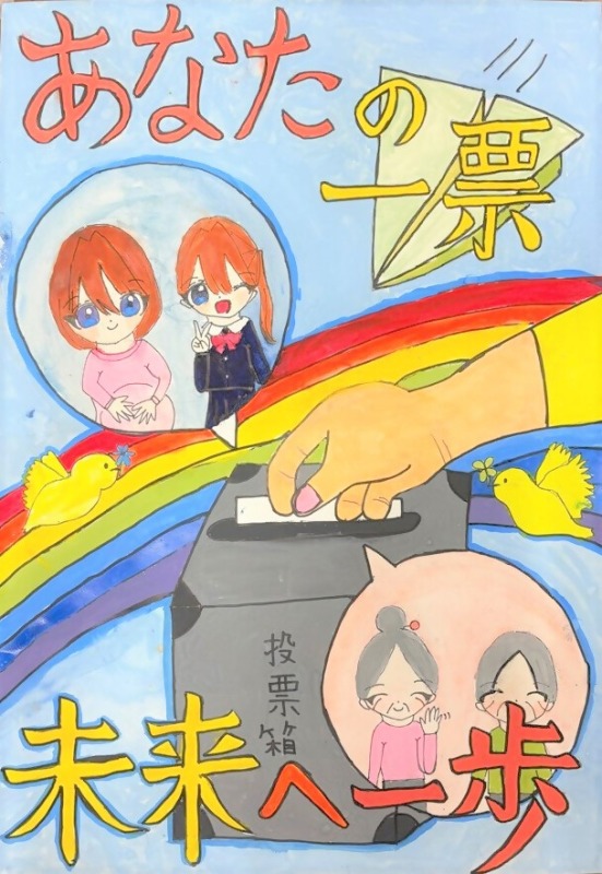中区優秀作品に選ばれた平和小学校6年生の作品です。