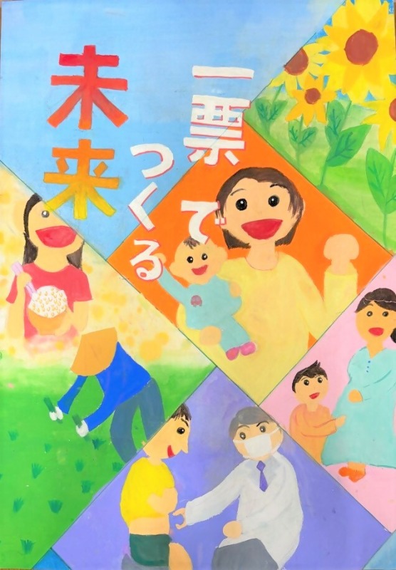 中区優秀作品に選ばれた伊勢山中学校1年生の作品です。