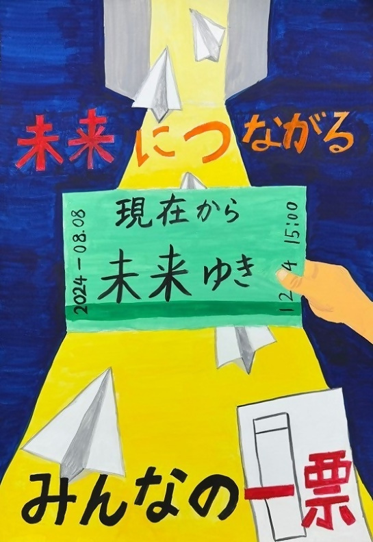 中区佳作作品に選ばれた平和小学校5年生の作品です。