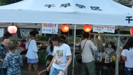 千早学区親子納涼夏まつり大会の様子です。