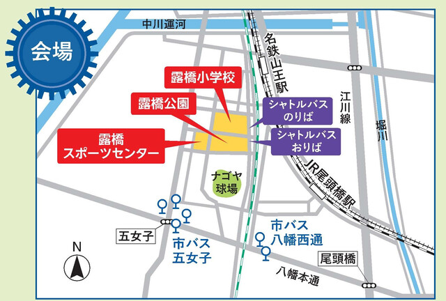 会場