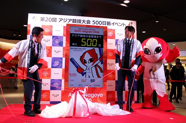 第20回アジア競技大会500日前イベントの画像