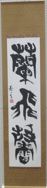 書市長賞
