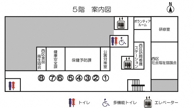 西区役所5階西保健センターの案内図です。