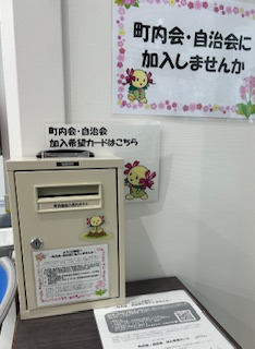 加入希望ポストの写真です。
