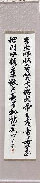 書道部門市長賞の作品