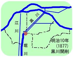 黒川開削の画像