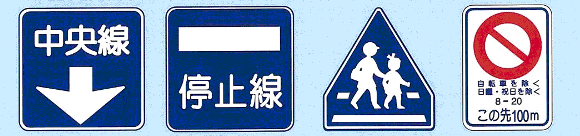 極希少・レア】名古屋市交通局 速度制限標識 - 鉄道