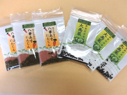 「八事五寸にんじん」と「大高菜」のたね