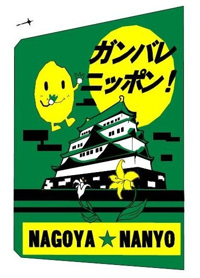 平成24年田んぼアートイメージ