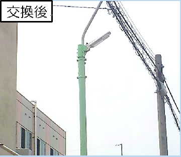 街路灯交換後