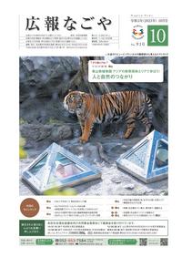 表紙画像