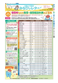 表紙