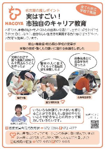 名古屋の推しポイントの記事の画像
