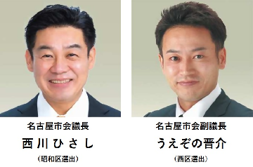 議長、副議長写真