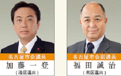 左　名古屋市会議長加藤一登(港区選出)　右　名古屋市会副議長福田誠治(南区選出)の写真