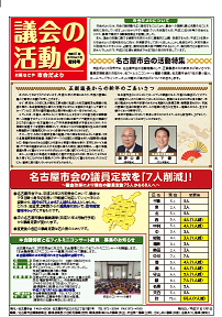 市会だより臨時号(平成31年1月号)の表面です。