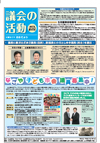 市会だより第146号(平成27年7月号) の1面です。