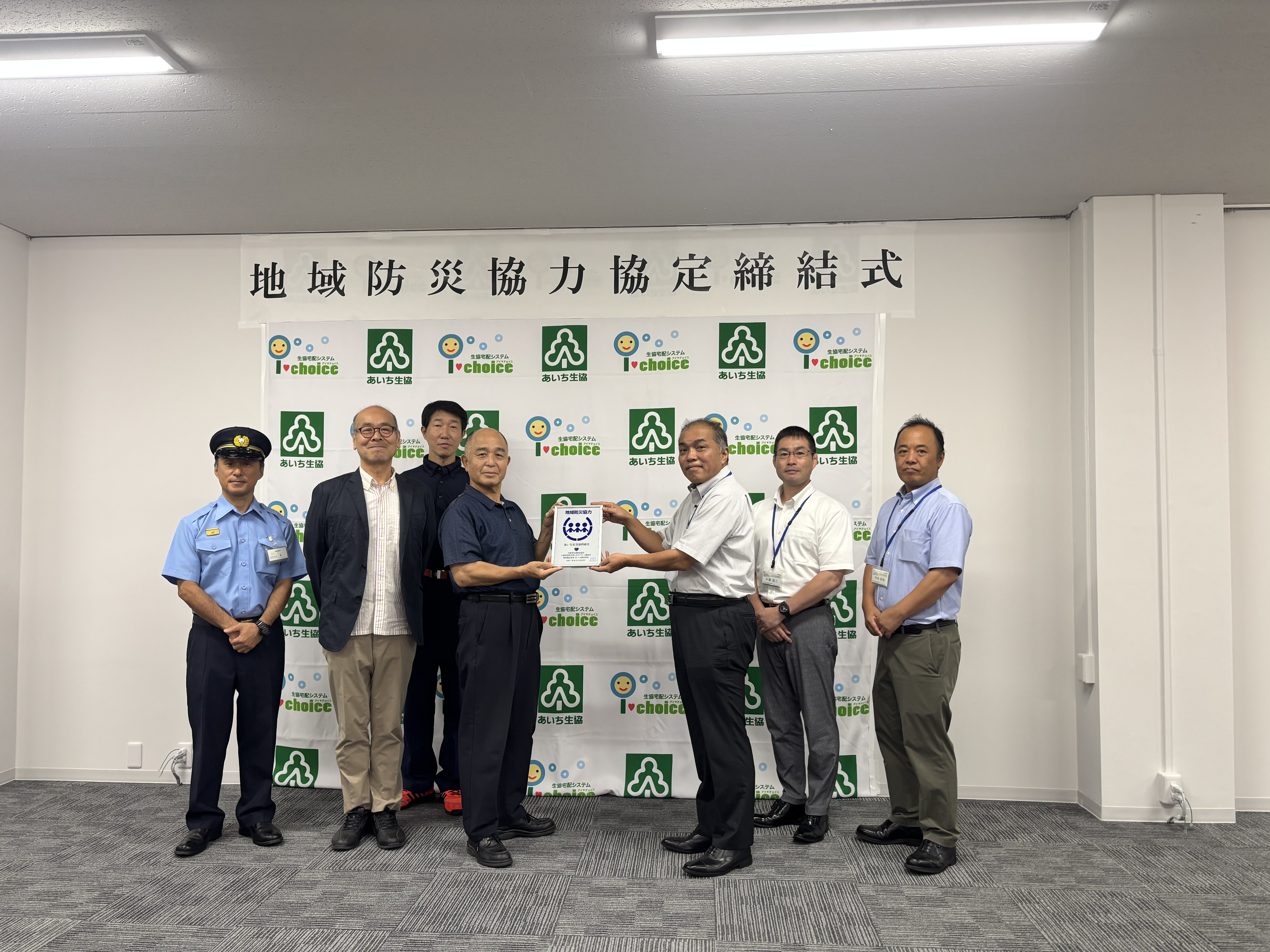 （締結式の様子）大磯学区とあいち生活協同組合