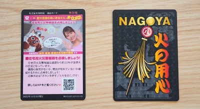 消防カード特別盤の写真