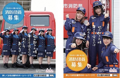 名古屋市:ようこそ！中消防署ホームページです（暮らしの情報）