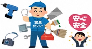 名古屋市 千種区の 家具転倒防止ボランティア の活動を紹介します 暮らしの情報