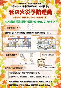 チラシ裏面