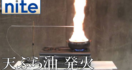 てんぷら油火災の動画に飛ぶバナー画像