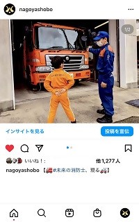消防車を見学してい様子を紹介した記事の写真