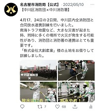 消防隊と消防団が連携訓練記事の写真