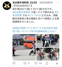 赤鯱紹介記事の写真