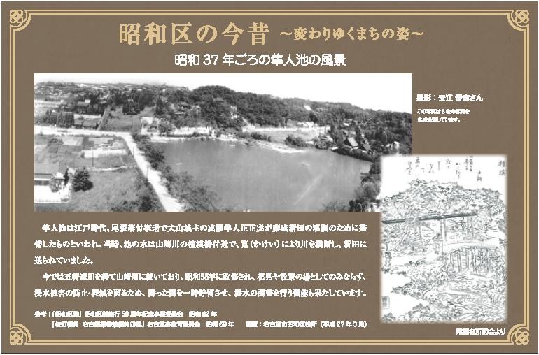 隼人池の風景の画像