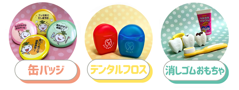 返礼品3種類です。