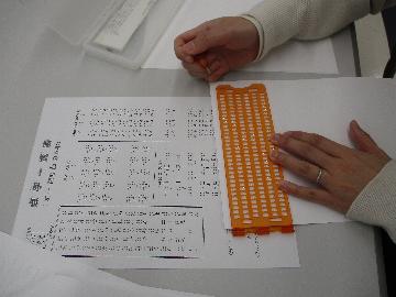点字教室写真2