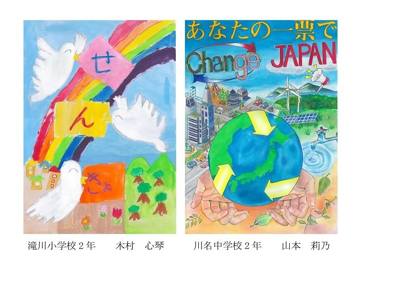 ポスターの部銀賞