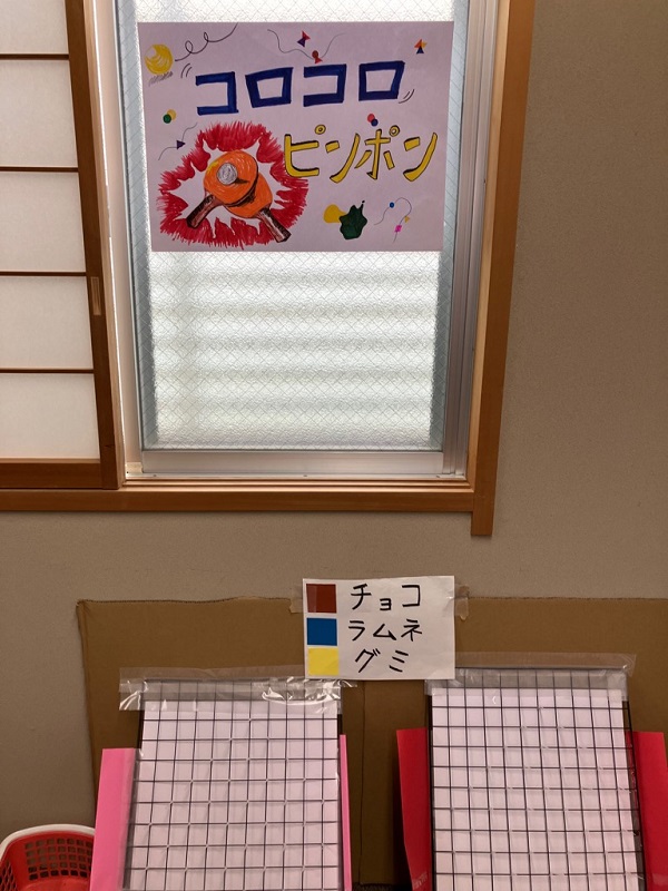 コロコロピンポン