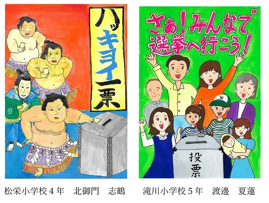 ポスターの部銀賞1