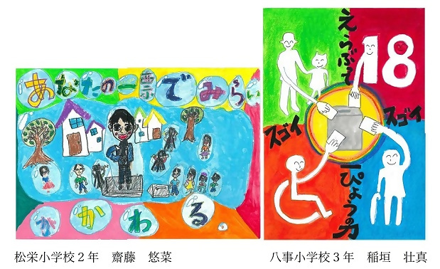 ポスターの部佳作2
