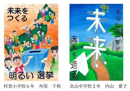 ポスターの部佳作3