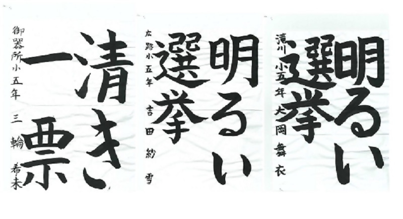 書道の部佳作3