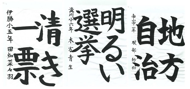 書道の部佳作4