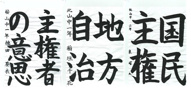 書道の部佳作5