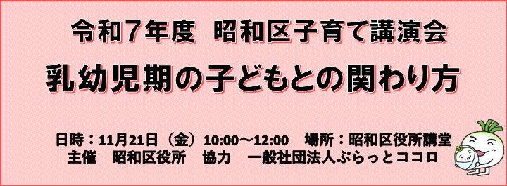 講演会のタイトル「子どもの心に響くほめ方・叱り方？－子どもの4つの気質－」の画像