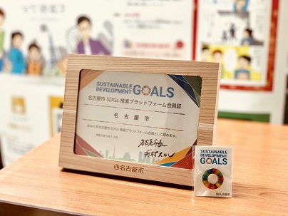 会員証とSDGsピンバッジの見本の写真です
