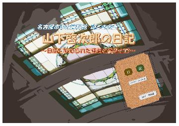 謎とき企画4